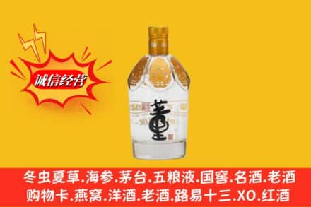 吉林市丰满求购回收老董酒